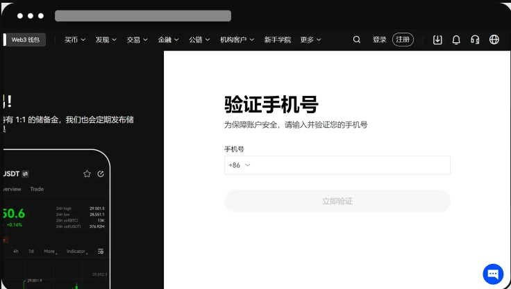 芝麻开门Gate.io交易平台iOS/Android/PC三端官网下载链接步骤图解 - php中文网